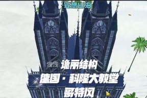 打造梦幻世界——妄想山海一级营地建造方法（用创意和策略）
