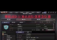 CF战队加速方法是什么？