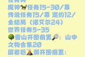 原神任务稳定完成的技巧有哪些？