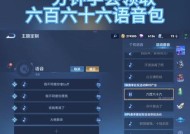 王者荣耀游戏无声音怎么办？如何解决游戏无声问题？
