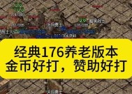 热血传奇游戏元宝获得途径有哪些？