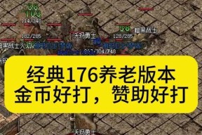 热血传奇游戏元宝获得途径有哪些？