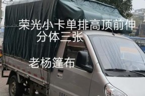 五菱征途棚布安装步骤是什么？需要哪些工具？