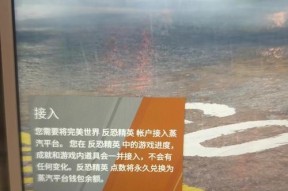 腾讯完美世界无法观看怎么办？有哪些解决方法？