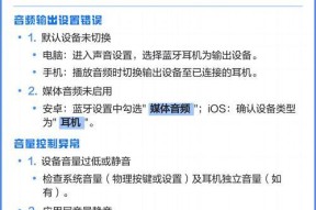 耳机无声时如何快速诊断问题？