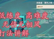 《原神》无相交响诗攻略（探索《原神》中暴风之蝶特性的玩法与技巧）