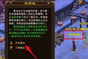 天龙八部OL（以游戏为主）
