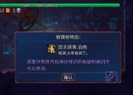 《重生细胞第三关通关攻略》（玩转游戏关卡）