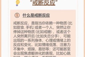 部落冲突中戒断反应的应对策略是什么？
