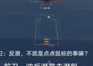 战舰世界反潜怎么用的？反潜技巧有哪些？