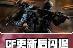 穿越火线游戏中如何自行退出？