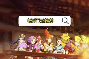 梦幻西游中如何加入家族？加入家族的条件是什么？