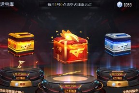 cf探险模式一天能赚多少cf点？收益如何最大化？