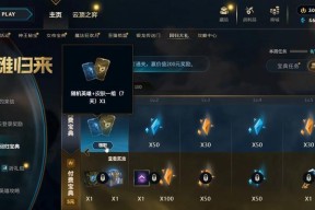 英雄联盟新手礼包内容是什么？如何领取新手礼包？