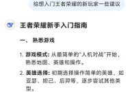 王者荣耀快速下载技巧有哪些？