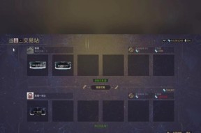 星际战甲如何通过官方网站进行交易？交易流程是什么？