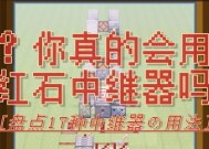 红石中继器的制作步骤是什么？