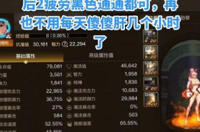 dnf中25e水平代表什么？