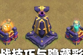 部落冲突雷光攻击技巧是什么？如何有效使用雷光？