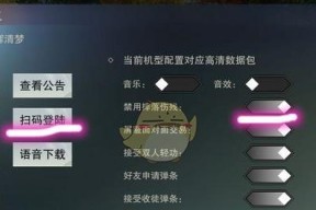 一梦江湖藏宝阁（解锁游戏新世界）