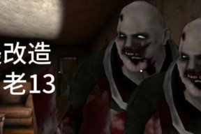 《鬼屠夫游戏攻略大全》（成为最强鬼屠夫的秘密武器）