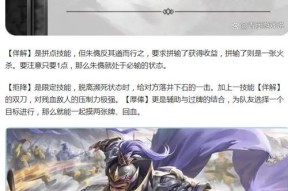 三国杀中发放武器的英雄是哪位？该英雄技能有何特点？