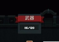 《元气骑士无限刷材料及宝石技巧一览》（元气骑士游戏中）