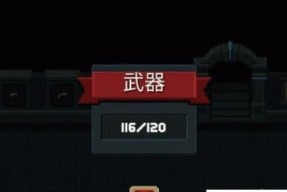 《元气骑士无限刷材料及宝石技巧一览》（元气骑士游戏中）