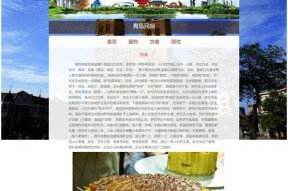 首页展示的含义是什么？展示内容有何作用？