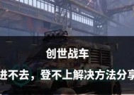 在《创世战车》中使用钩锁的技巧有哪些？