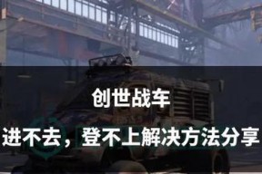 在《创世战车》中使用钩锁的技巧有哪些？