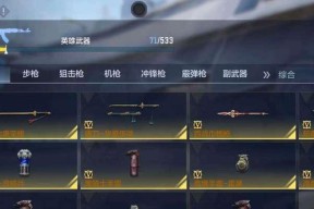 cf手游蜻蜓保底发数是多少？如何快速达到保底？