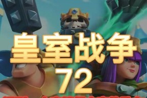 皇室战争中如何获得牛马队友？有什么技巧？