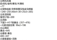 快速升级攻略（掌握升级秘籍）