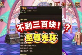 地下城氪金光环的作用是什么？如何获得？