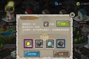 幸存者危城（挑战BOSS）