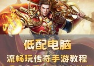 探索格林西亚传奇的奇幻玩法（领略游戏世界中的冒险与策略）