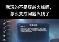 穿越火线长火开启技巧是什么？