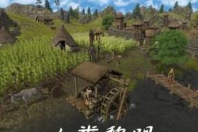 人类黎明（荒野求生，你能否饿死？）