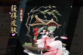 技能皮肤特效在阴阳师中如何查看？
