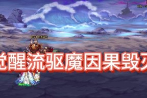 地下城死神倒地的原因是什么？如何避免这种情况发生？