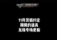 cf灵狐的约定签约条件是什么？签约流程详细说明？