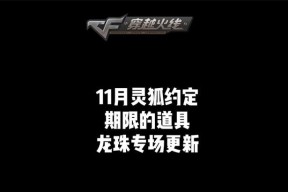 cf灵狐的约定签约条件是什么？签约流程详细说明？