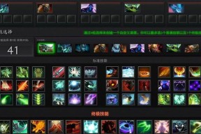 刀塔2技能指示器使用方法是什么？