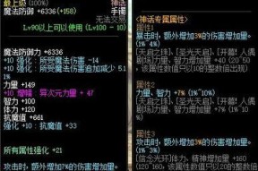 地下城装备增幅改造步骤是什么？需要哪些材料？