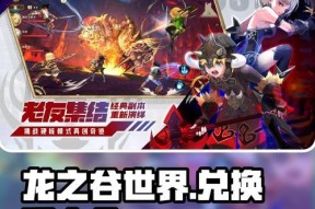 龙之谷水晶代码如何使用？操作步骤是什么？