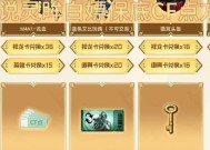 cf传说灵眸cf点没到账怎么办？如何查询？