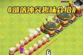 部落冲突如何提高活跃度？提高活跃度的方法是什么？