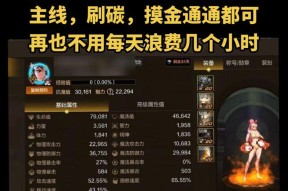地下城次元感知的获取方法是什么？如何快速获得次元感知？