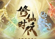 2025最好玩的修仙手游有哪些？最新高人气修仙手游推荐